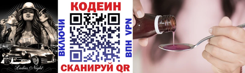 Кодеиновый сироп Lean напиток Lean (лин)  Печоры 