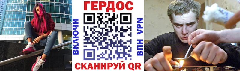 Героин хмурый  Печоры 