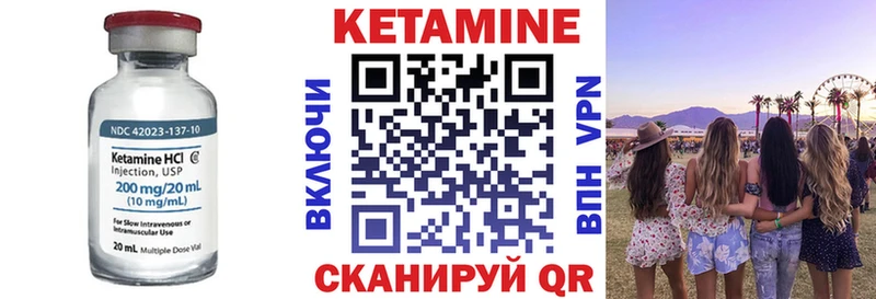 закладка  Печоры  КЕТАМИН ketamine 