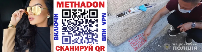 Метадон methadone  МЕГА ТОР  Печоры 